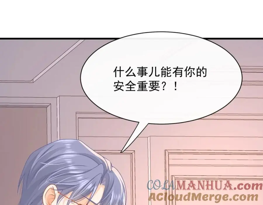 第33话被跟踪了？80