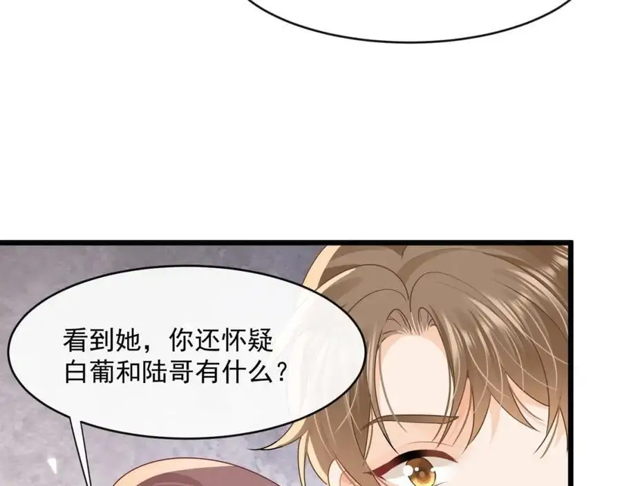 第48话陆兆和官宣了？28