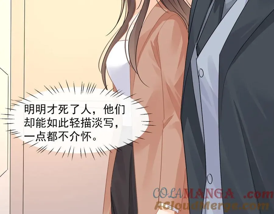 第66话 真的只是意外吗75