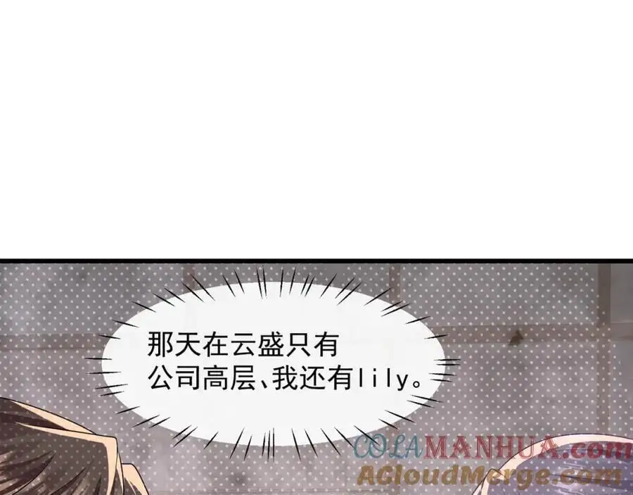 第40话我能保护你吗66