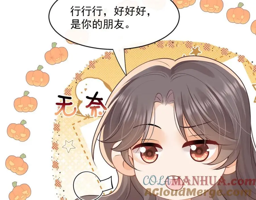第48话陆兆和官宣了？63