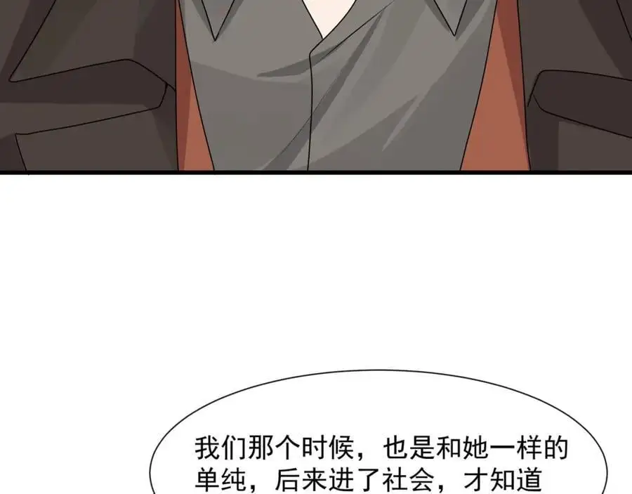 第49话危险关系57
