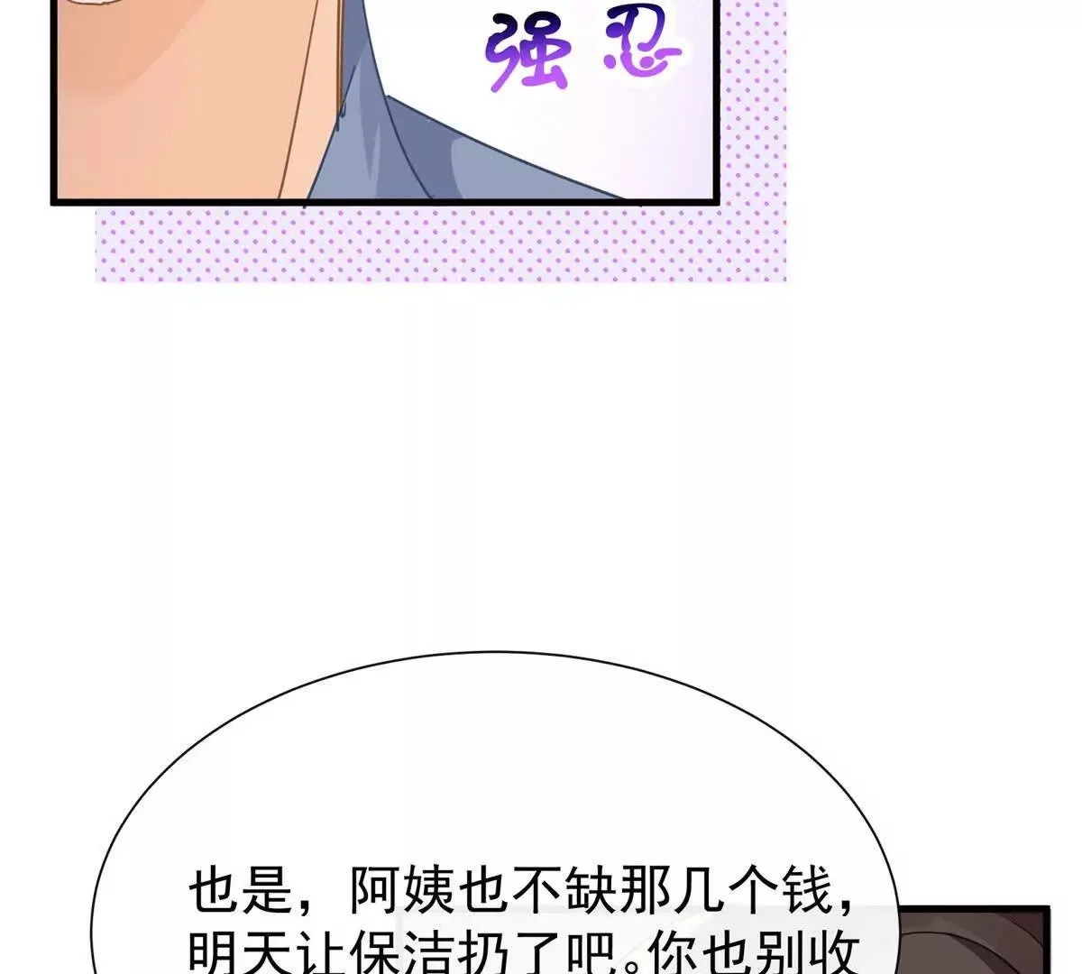 第18话偷欢120