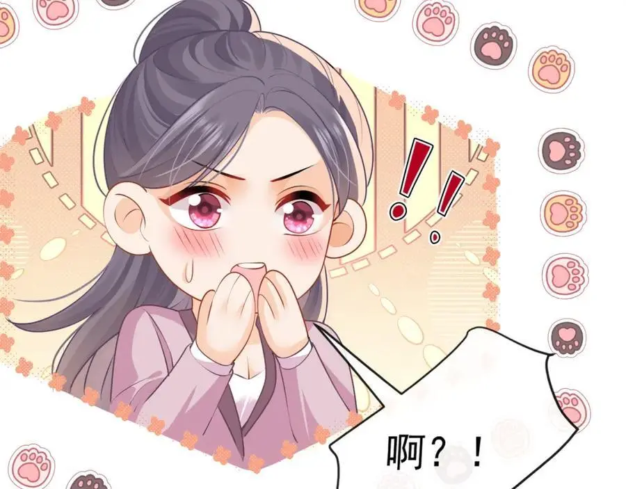 第51话投怀送抱？25