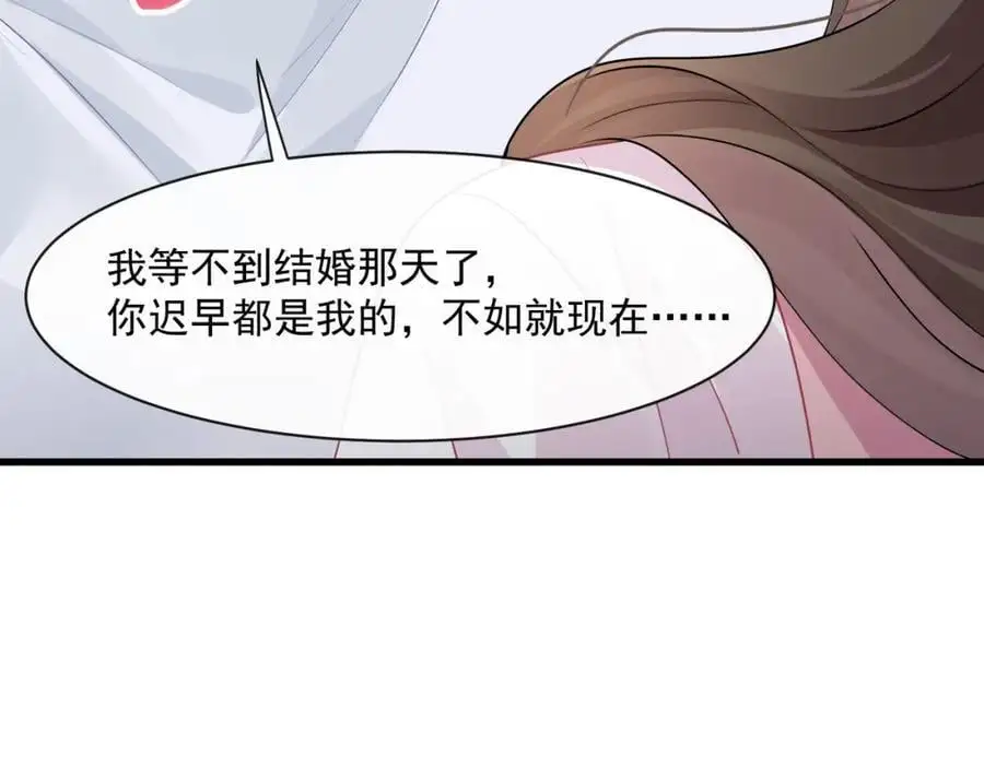 第43话他要强迫我？64