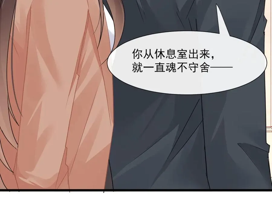 第66话 真的只是意外吗85