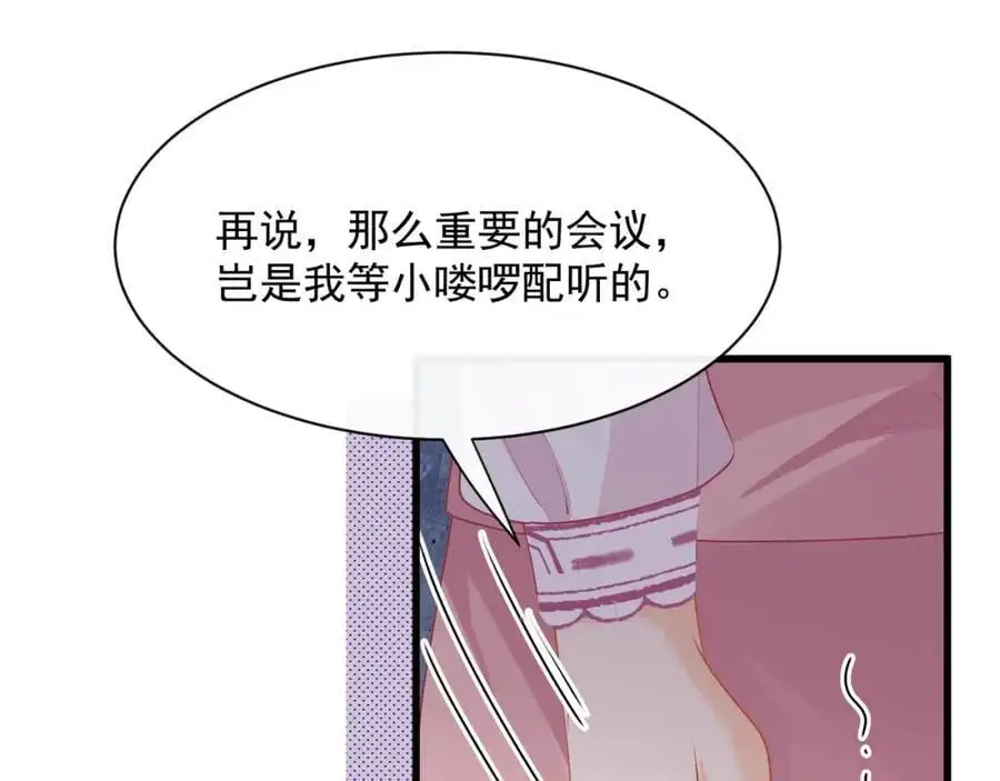 第39话以身相许？101