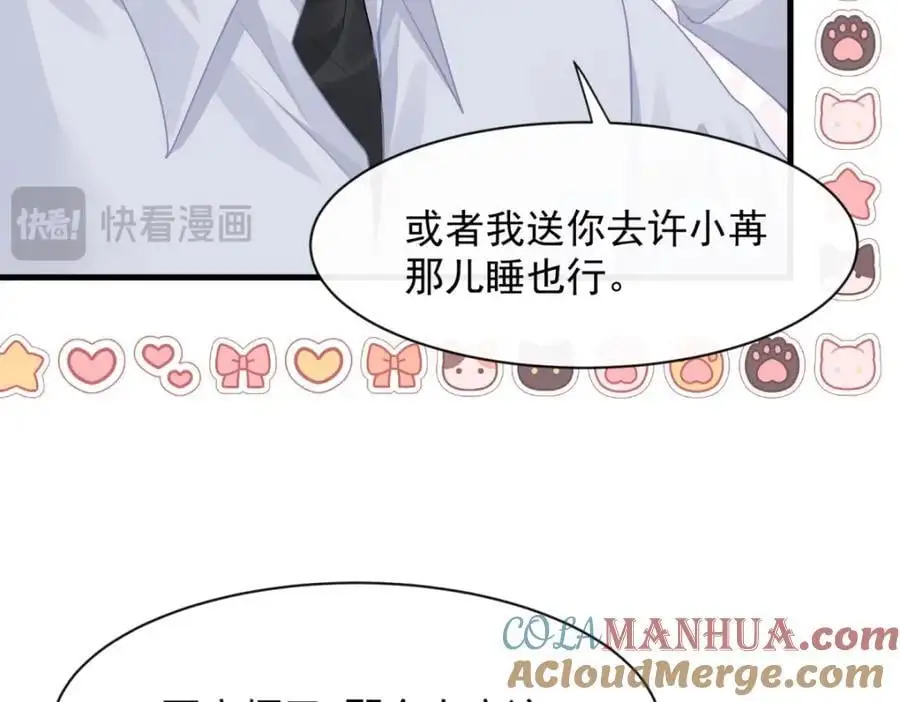 第33话被跟踪了？88
