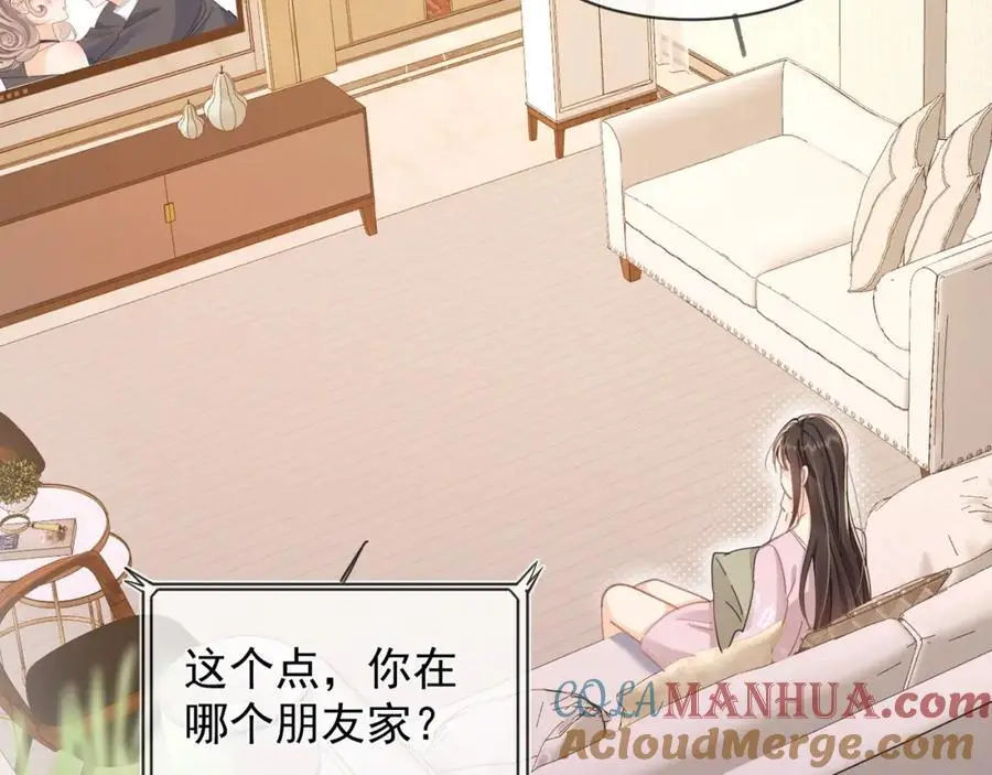 第29话江临怀疑我了？69