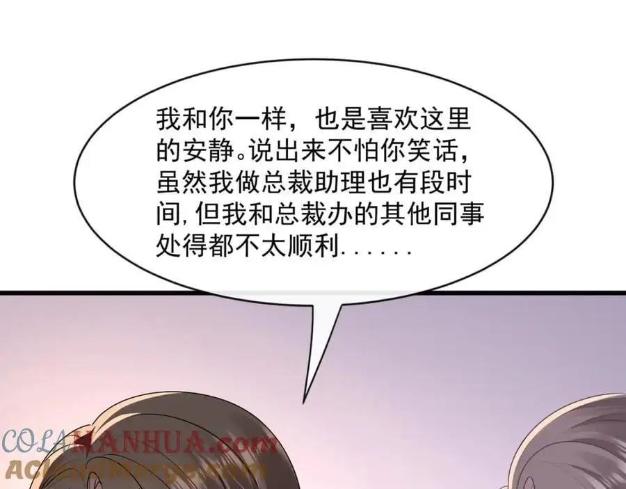 第41话被戴绿帽？18