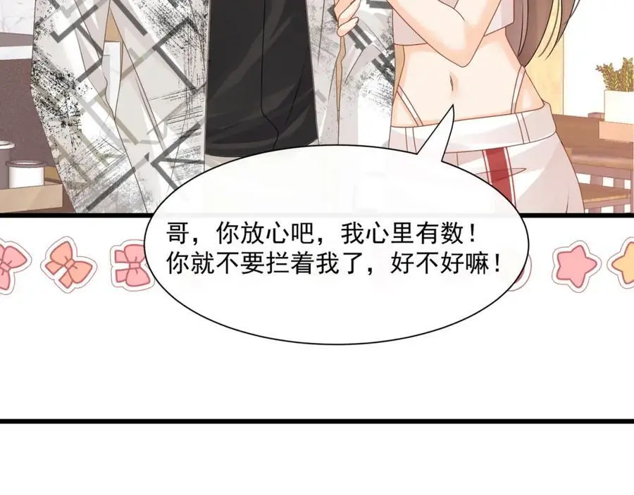 第28话你觉得陆兆和怎么样15