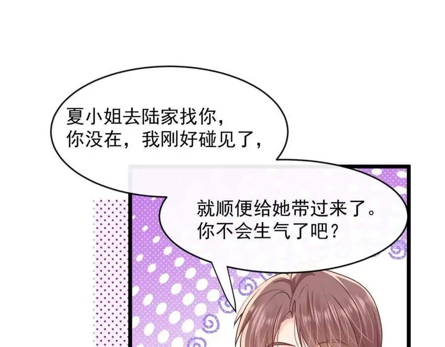 第48话陆兆和官宣了？11