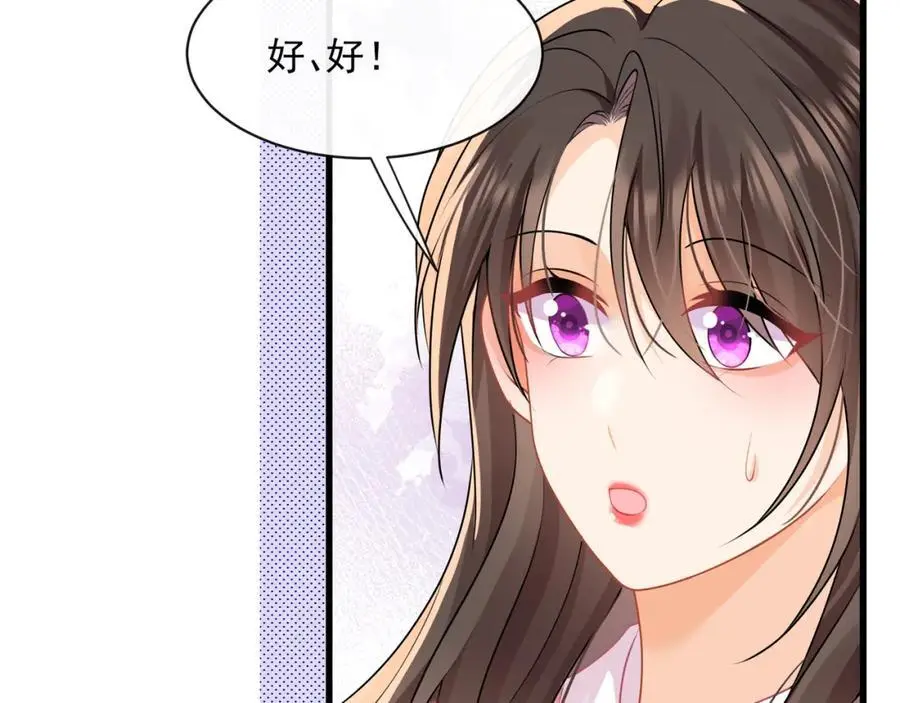 第39话以身相许？77