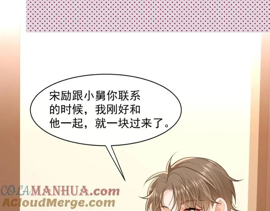 第47话他是不是喜欢你66