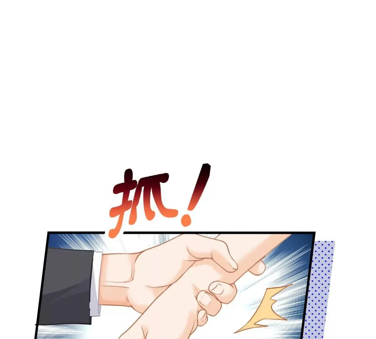 第20话哦吼说坏话被抓包啦109