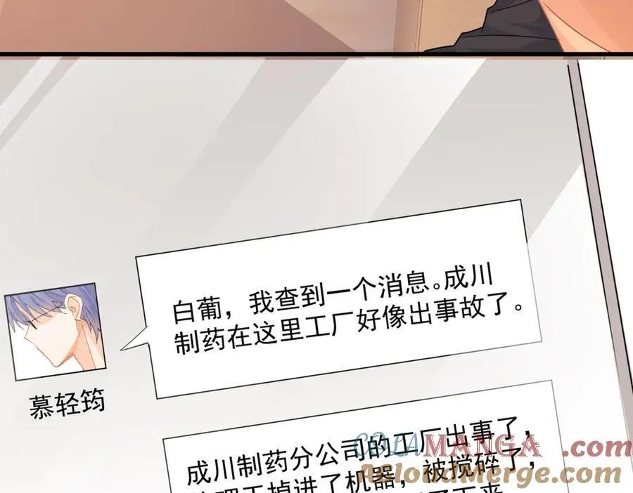第66话 真的只是意外吗21
