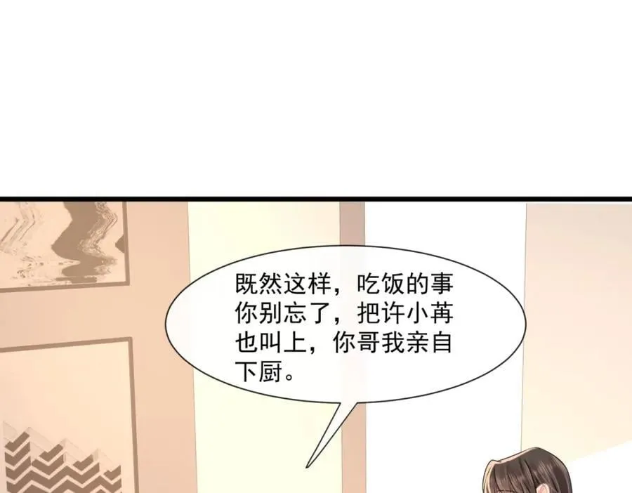 第53话渣男挑拨离间啦！23