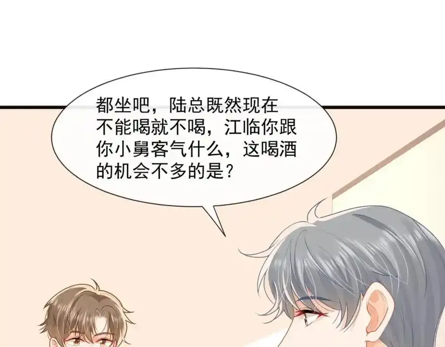 第54话新的修罗场88