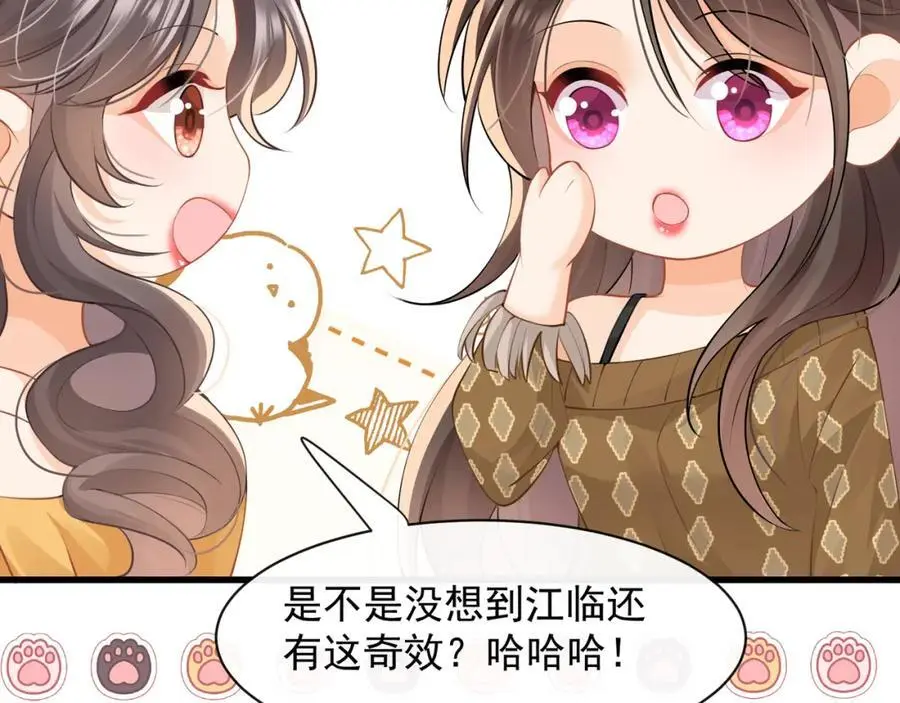 第32话学长这是在追求我？10