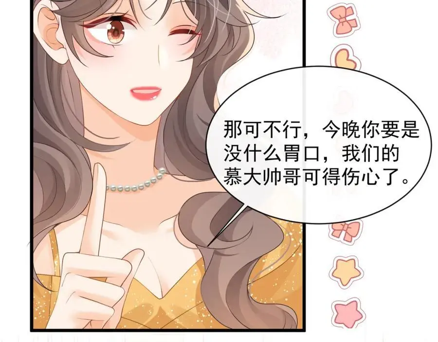 第32话学长这是在追求我？14