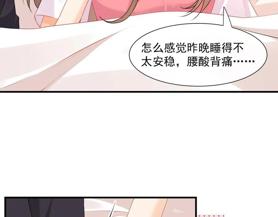 第63话同床共枕43
