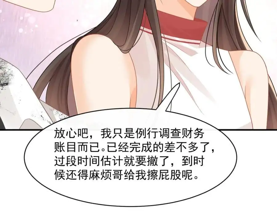 第28话你觉得陆兆和怎么样79