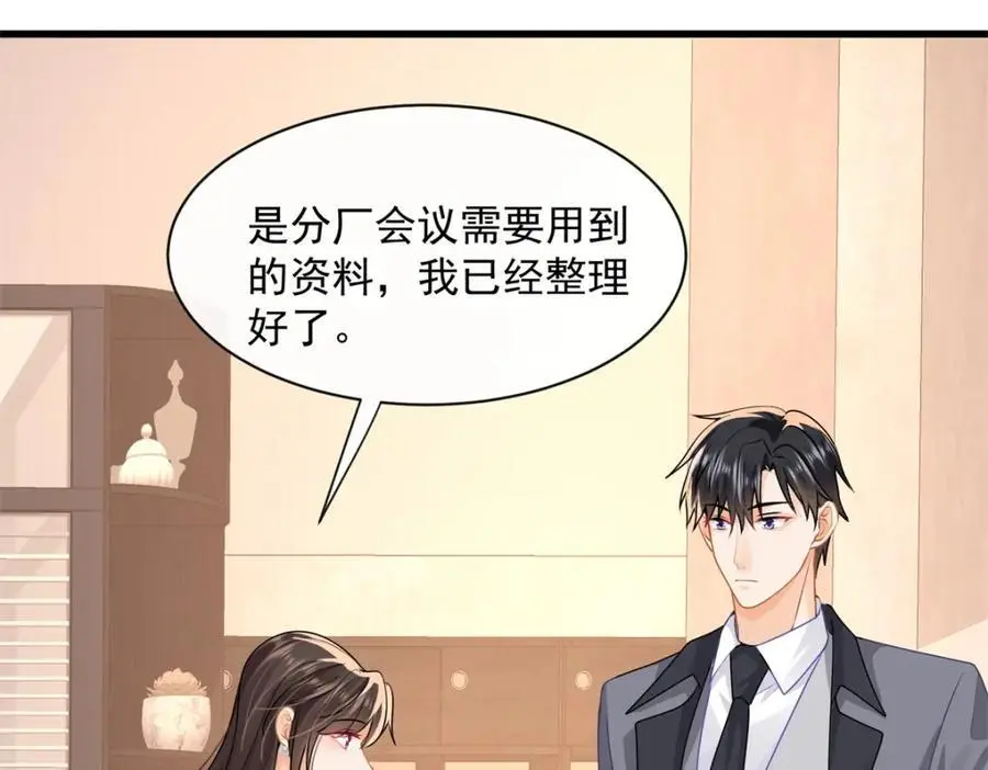 第34话他会是幕后黑手吗59