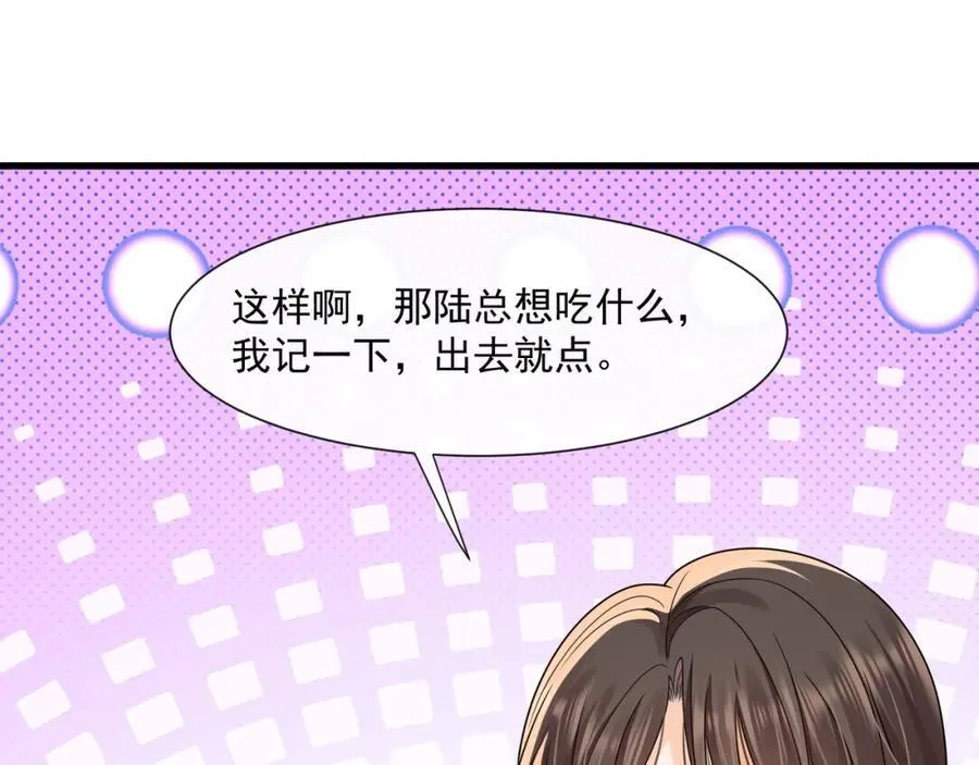 第59话办公室的交锋46