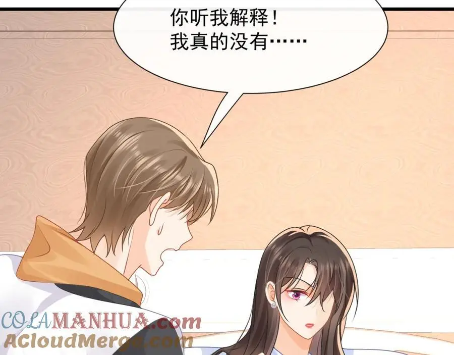 第38话胖揍渣男44