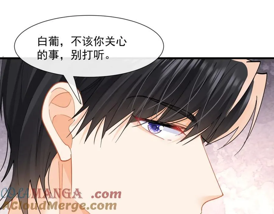 第72话打你怎么了60