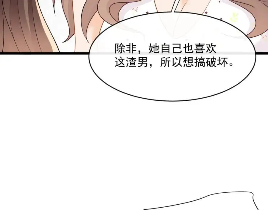 第48话陆兆和官宣了？76