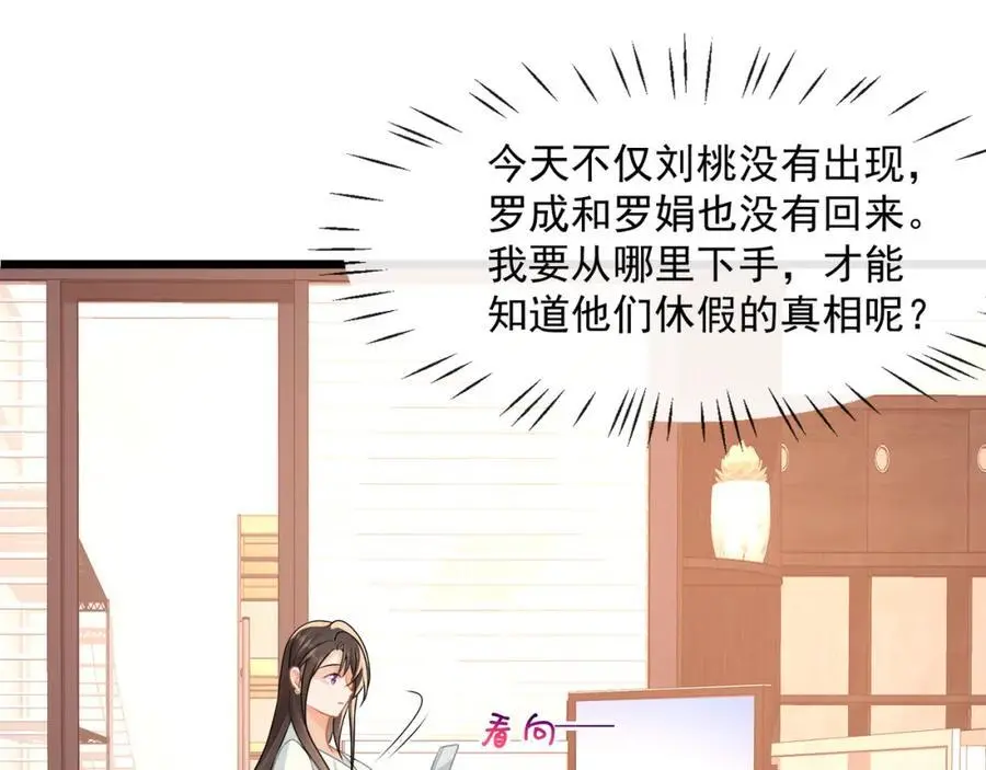 第48话陆兆和官宣了？40