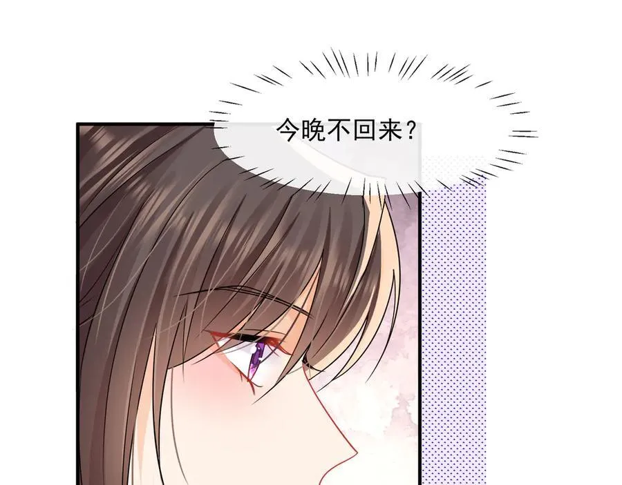 第70话双面修罗场64