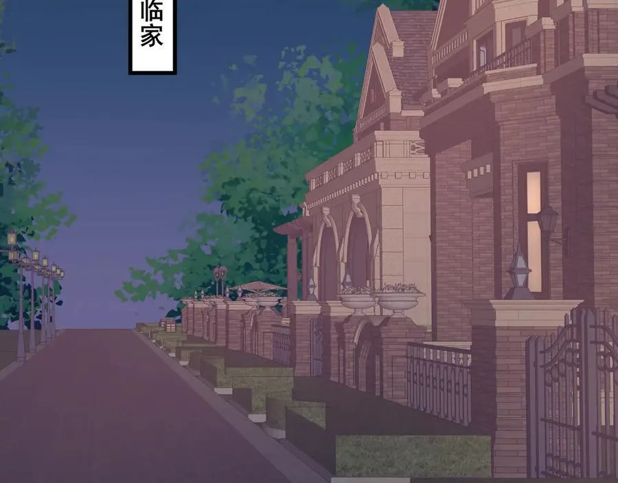 第71话狗男人的绯闻26