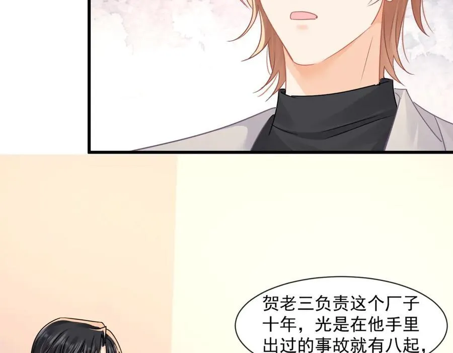第66话 真的只是意外吗13