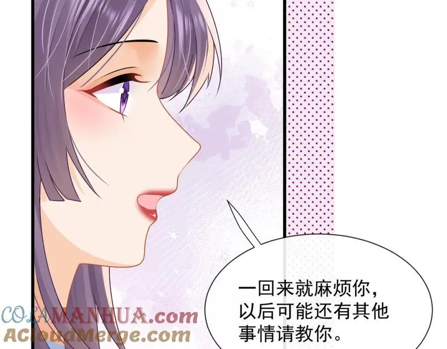 第49话危险关系96