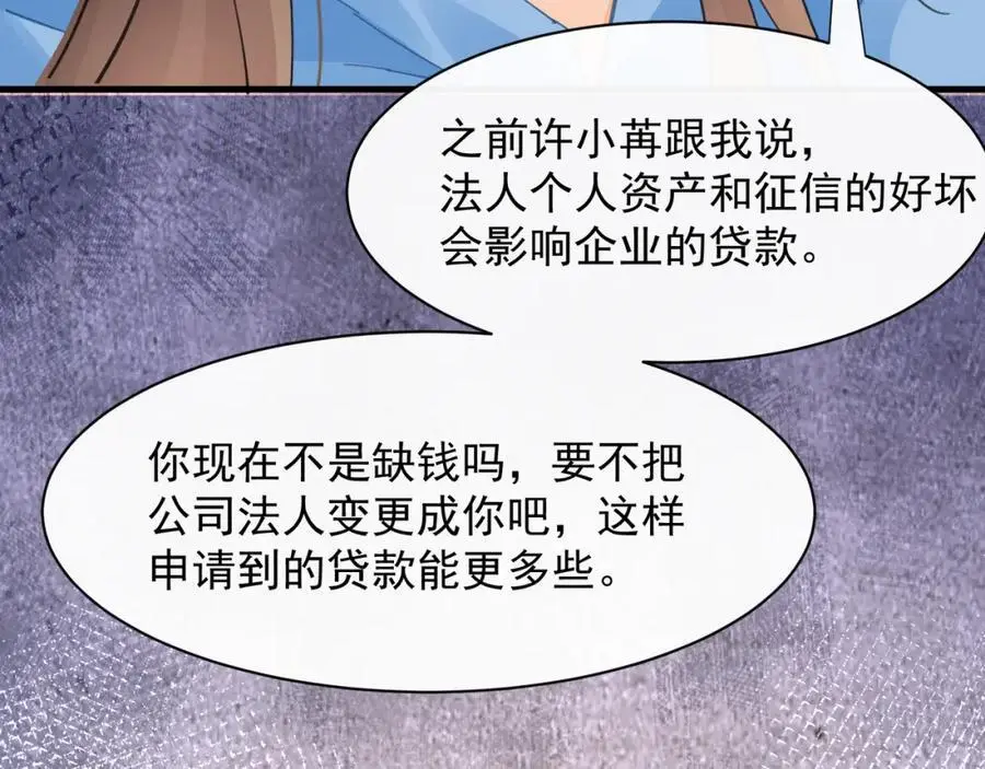 第25话陆兆和有女朋友了？70