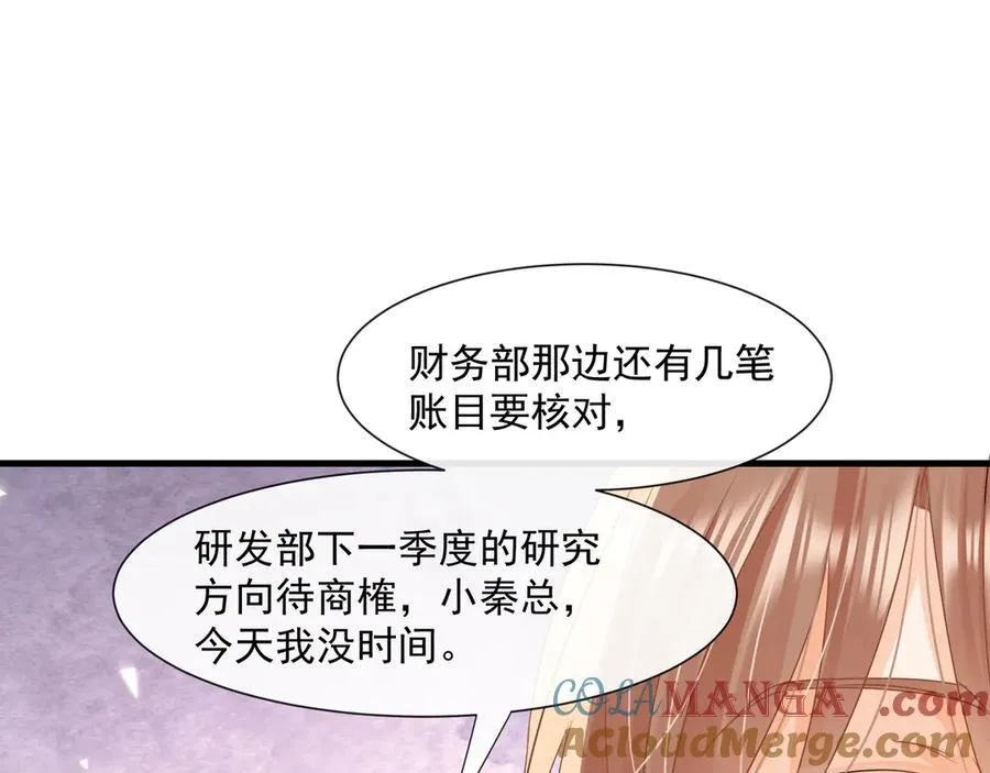 第66话 真的只是意外吗54