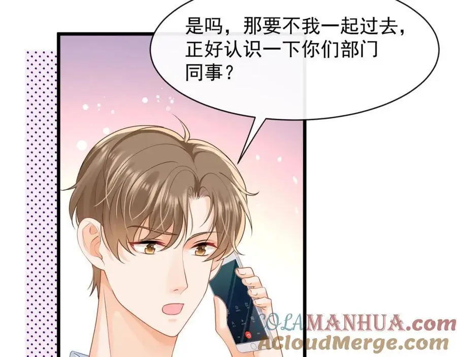 第41话被戴绿帽？54