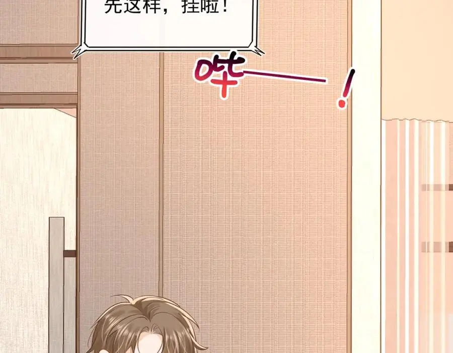 第41话被戴绿帽？56