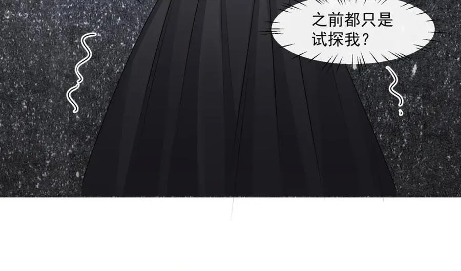 第52话他这是试探我？77