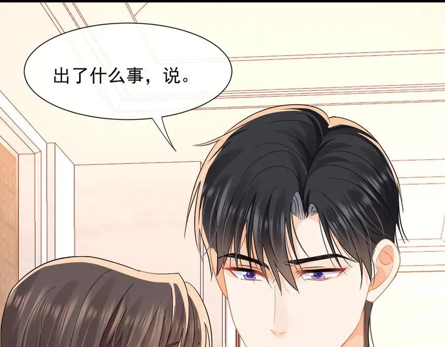 第67话一不小心就看见……14