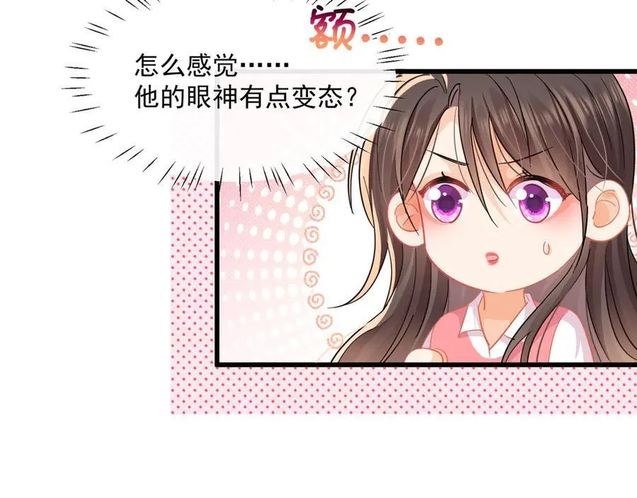 第65话追求刺激67