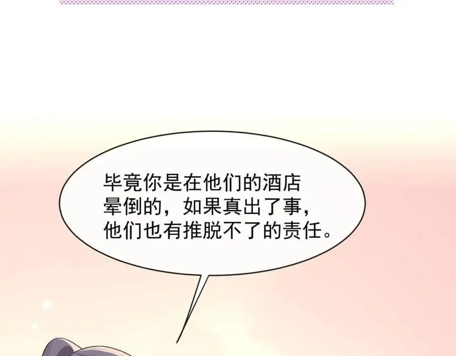 第39话以身相许？63