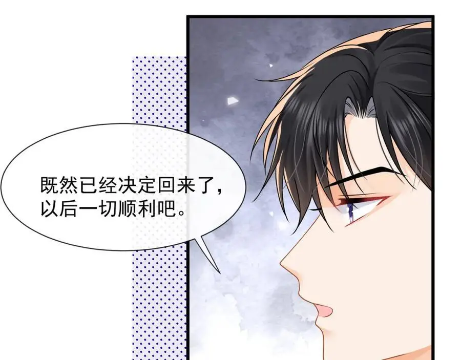 第49话危险关系94
