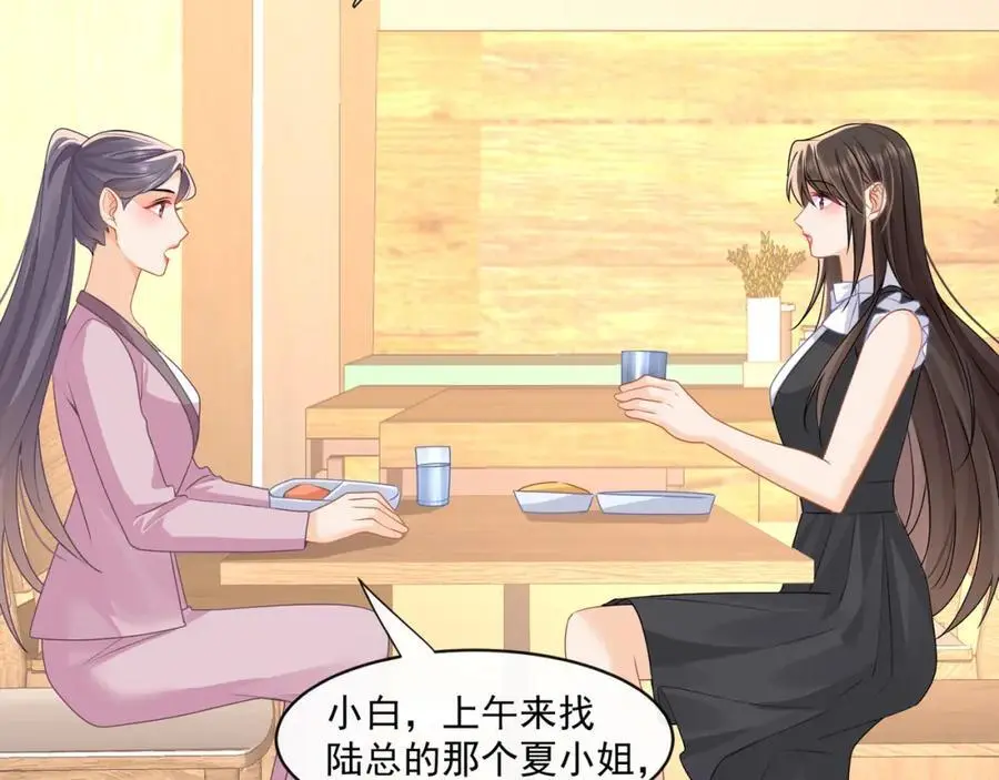 第51话投怀送抱？10