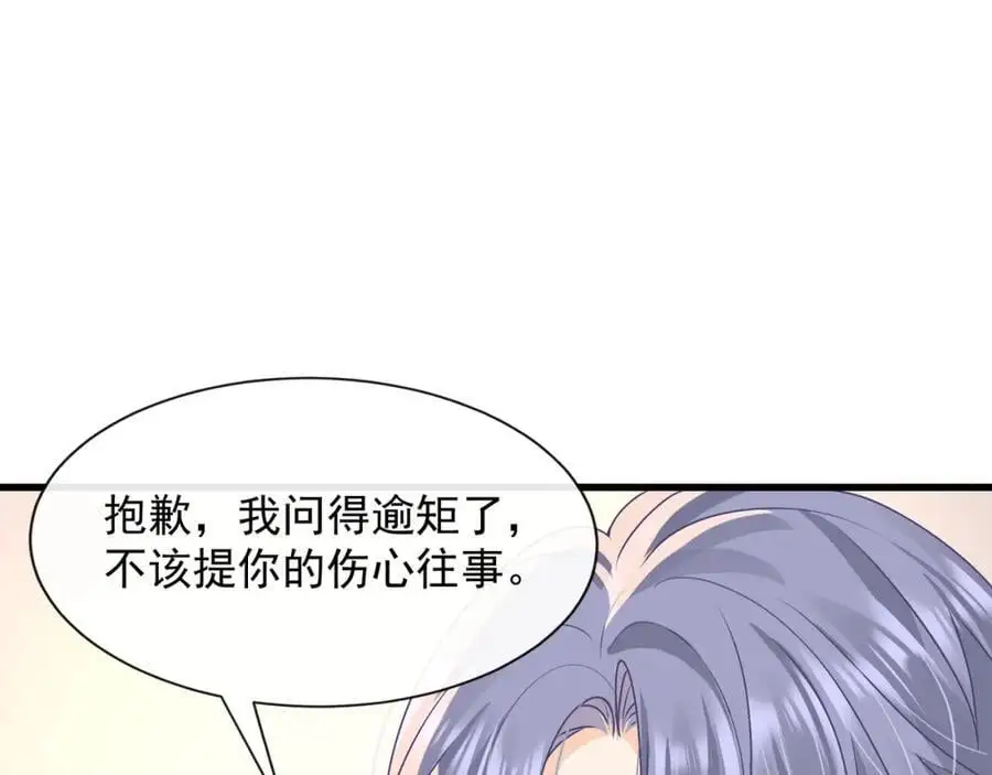 第32话学长这是在追求我？73