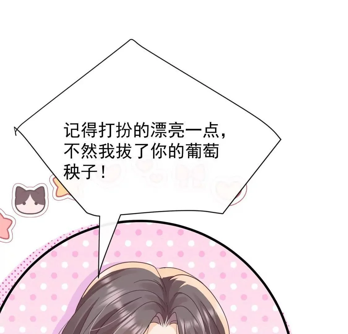 第19话闺蜜的邀约103