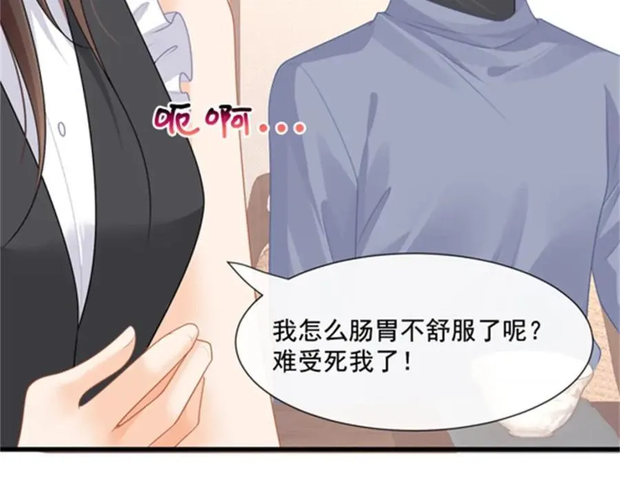 第55话再次偷欢73