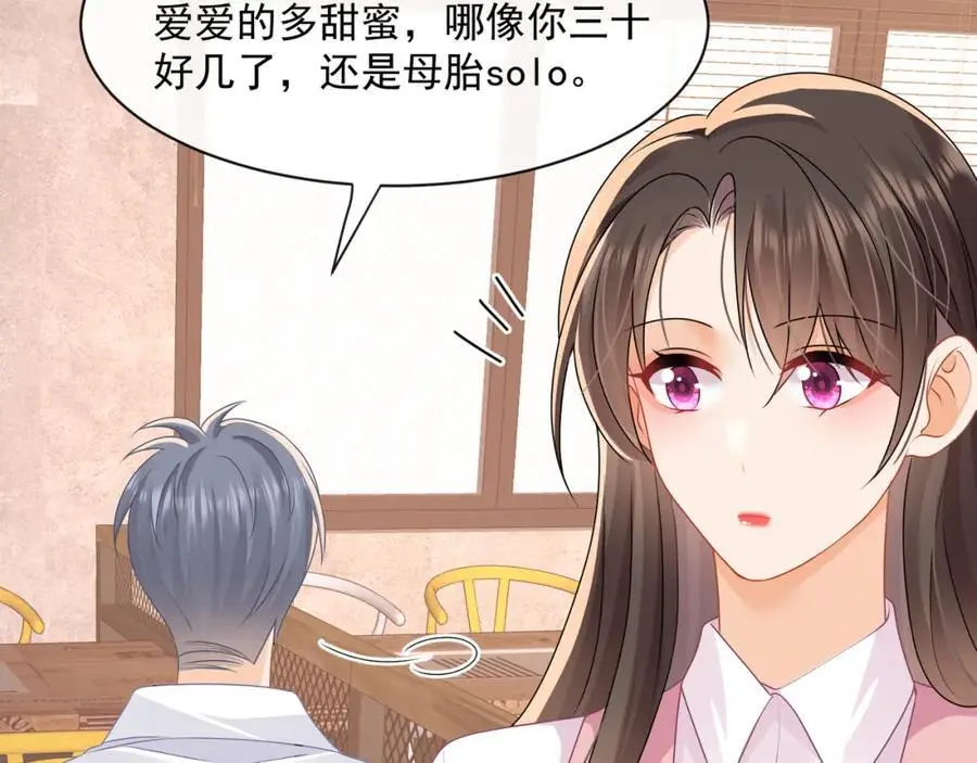 第43话他要强迫我？8